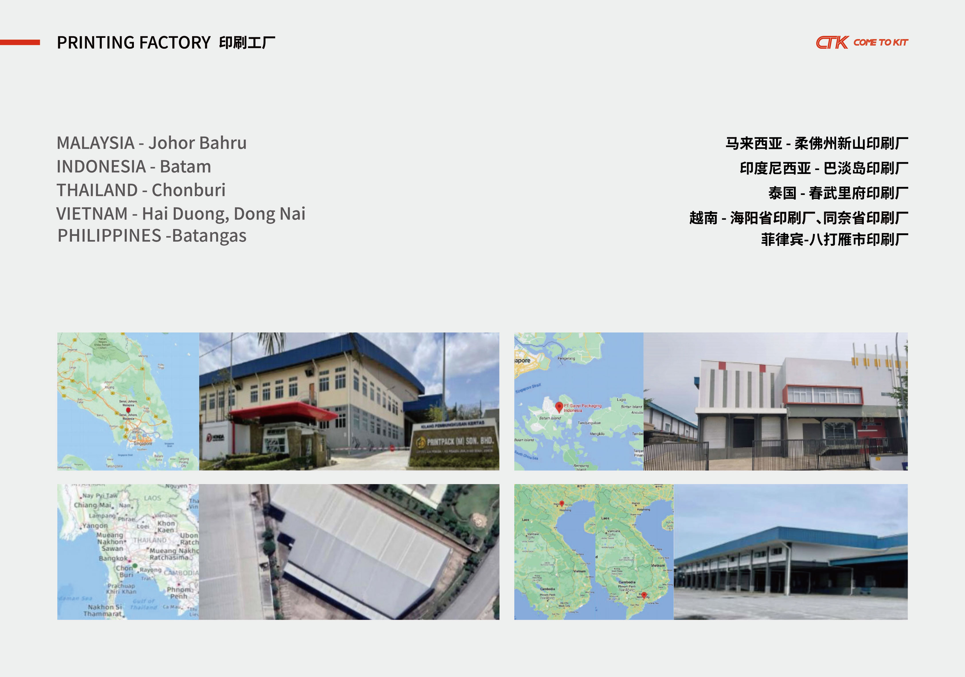 CTK PACKAGING ASIA （MINI）-19(1).jpg